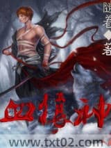 血狼神