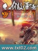 剑傲云霄小说