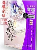 《异世神级鉴赏大师》全本TXT下载-作者：时镜