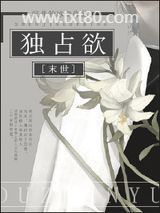 [末世]独占欲（虫族女王）图片