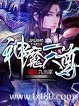 《至尊箭神》全本TXT下载-作者：EK巧克力